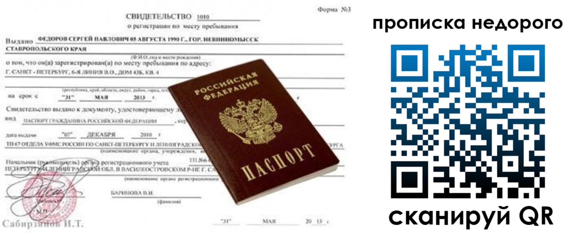 временная регистрация 2025 в Навашино