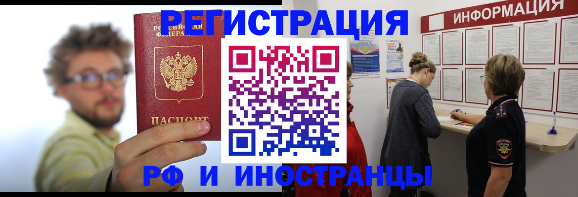 прописка для работы в Навашино