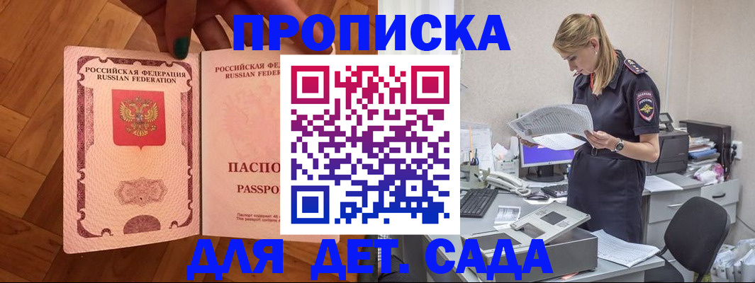прописка 2025 в Навашино