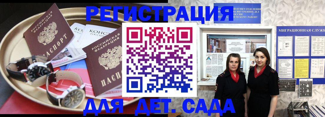временная регистрация надежно в Навашино
