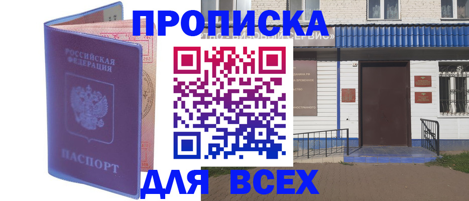 временная регистрация в квартире в Навашино